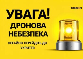 У Києві та низці областей оголошено повітряну тривогу