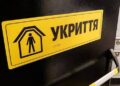 Під час тривоги можуть не пустити: що відбуватиметься з укриттями у школах Києва
